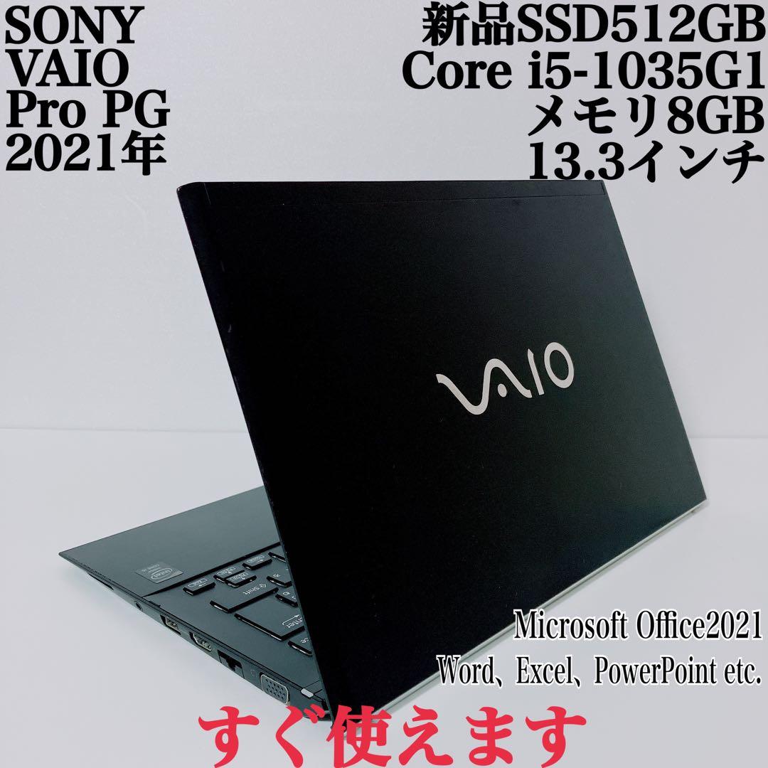 【美品】VAIO 爆速新品SSD512GB 8GB第10世代パソコン バイオPC