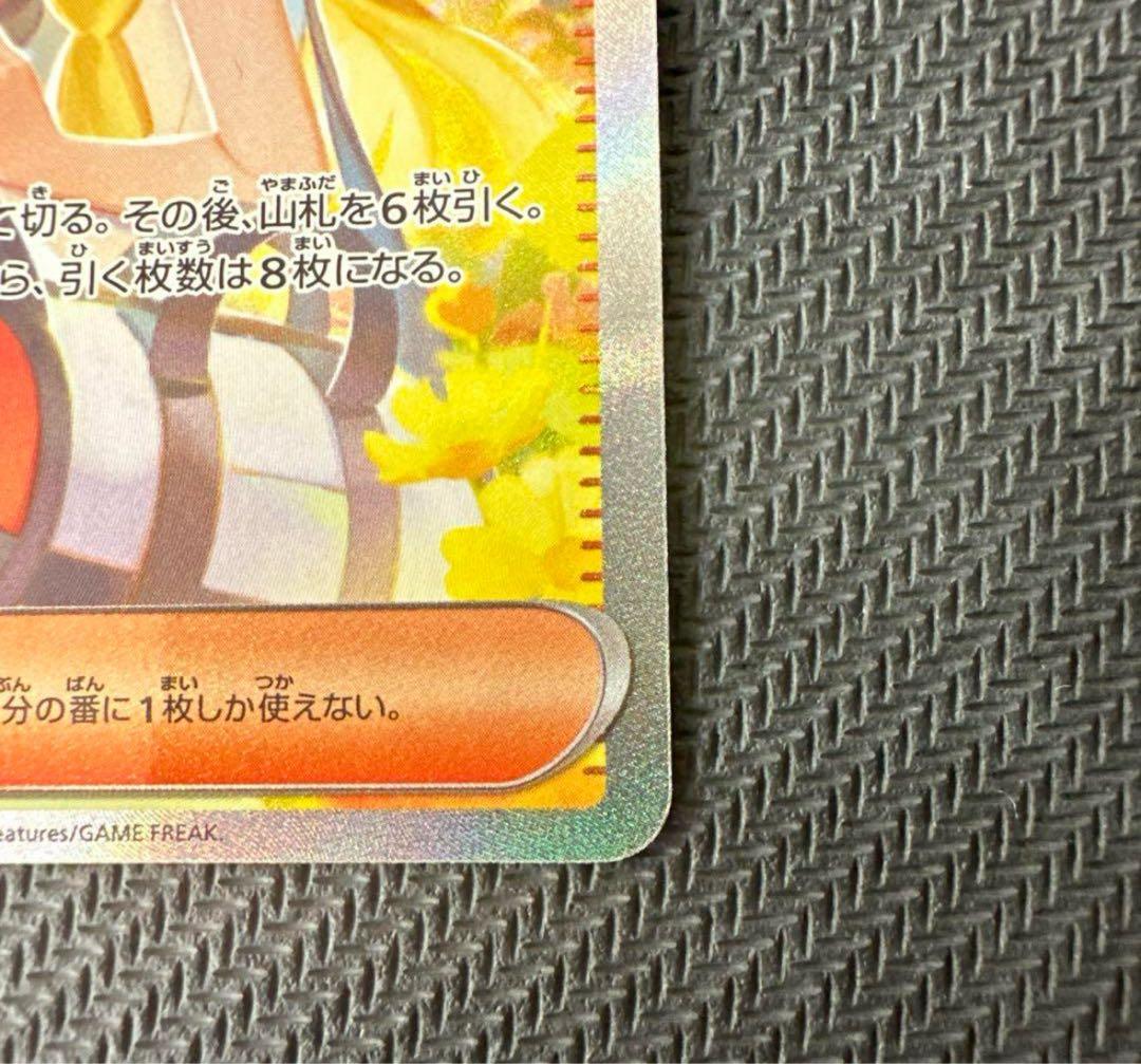 【極美品】リーリエの決心 SAR ポケモンカード