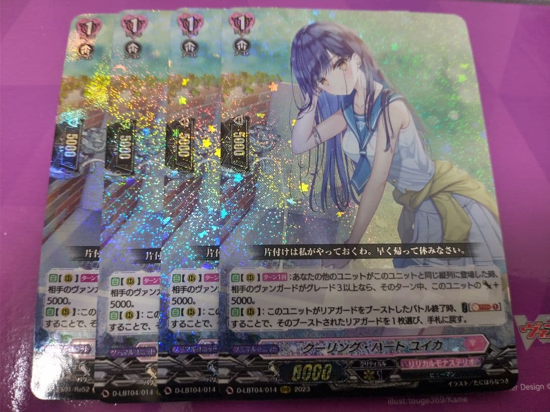 クーリング・ハート ユイカ 4枚セット ヴァンガード