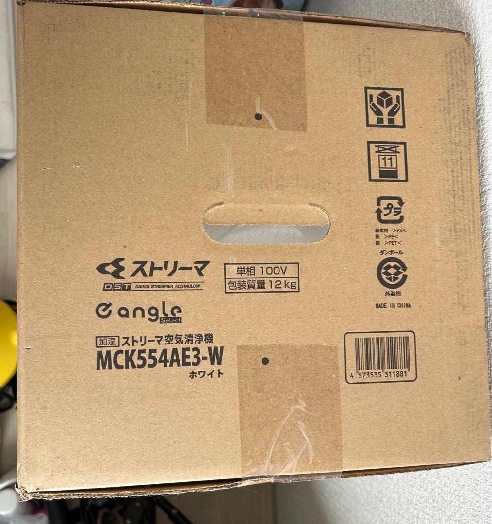 【未開封】ダイキン 加湿空気清浄機 MCK554AE3-W ストリーマ ホワイト