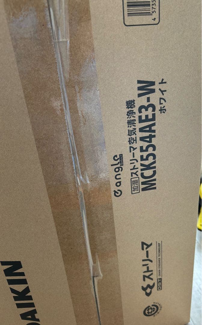 【未開封】ダイキン 加湿空気清浄機 MCK554AE3-W ストリーマ ホワイト