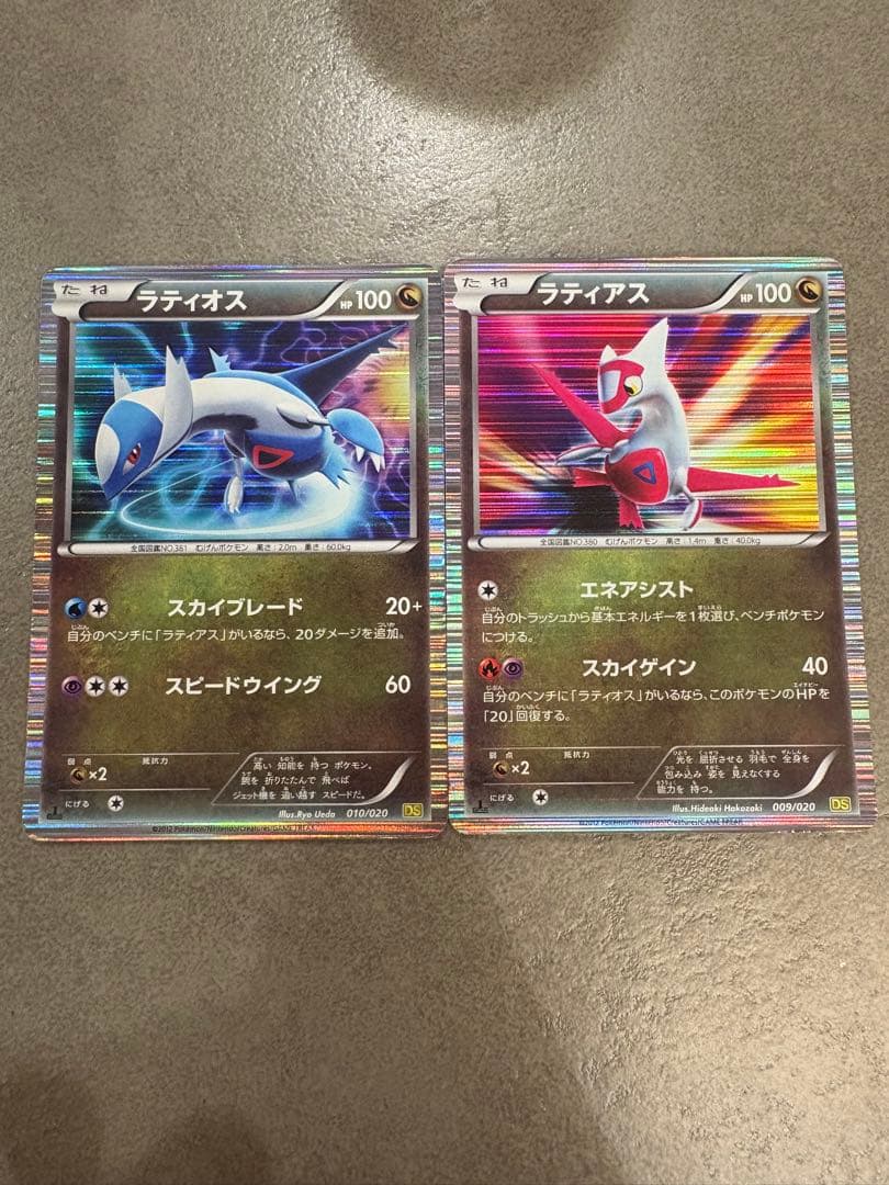 ラティオス ラティアス