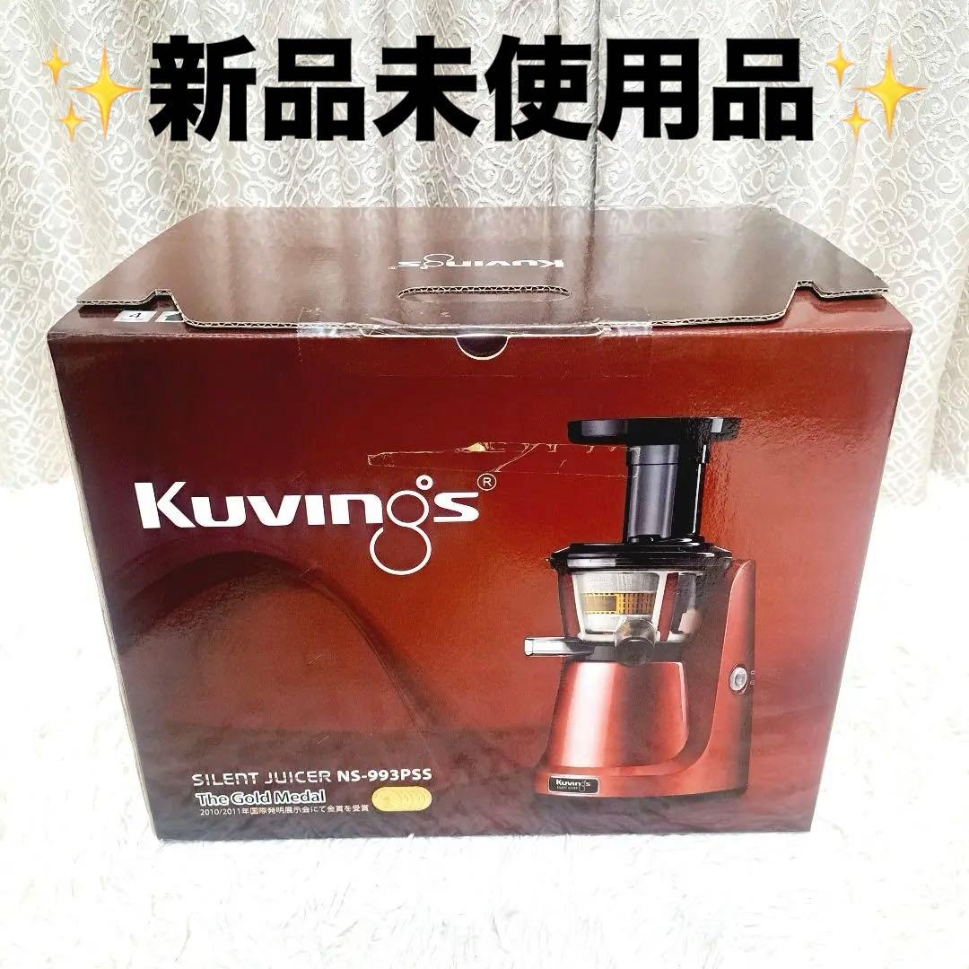 【新品未使用】Kuvings クビンス サイレントジューサー NS-993PSS
