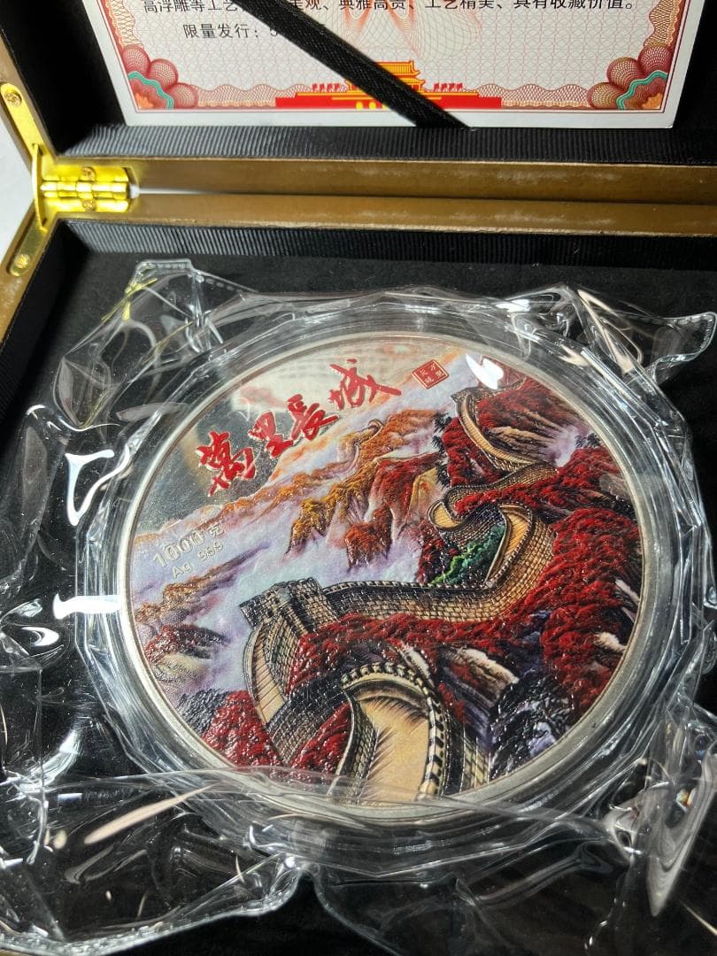 @*火様 中国　記念『万里長城』　1㎏　超巨大カラー　未開封　木箱入り