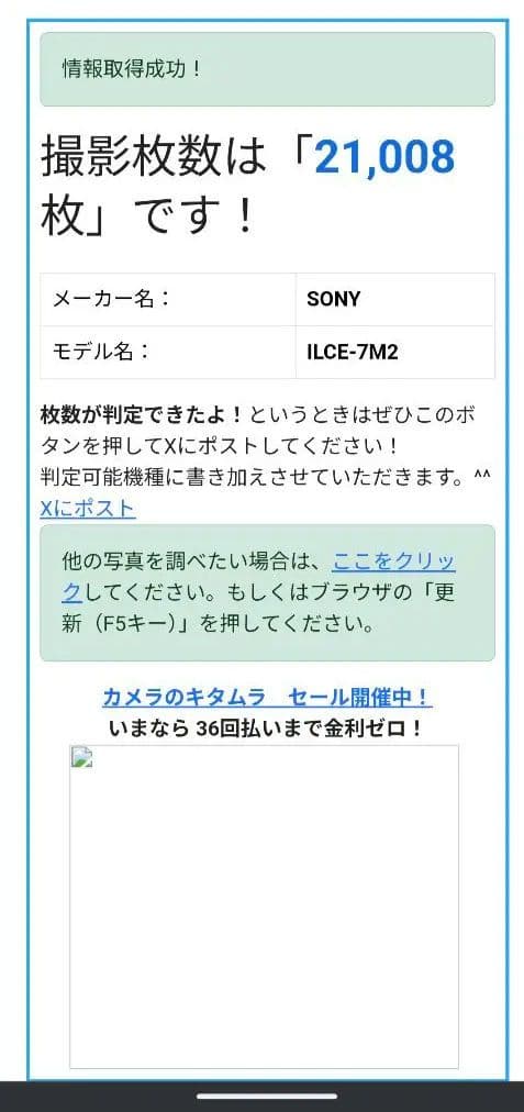 SONY α7II ILCE-7M2 ボディ フルサイズ