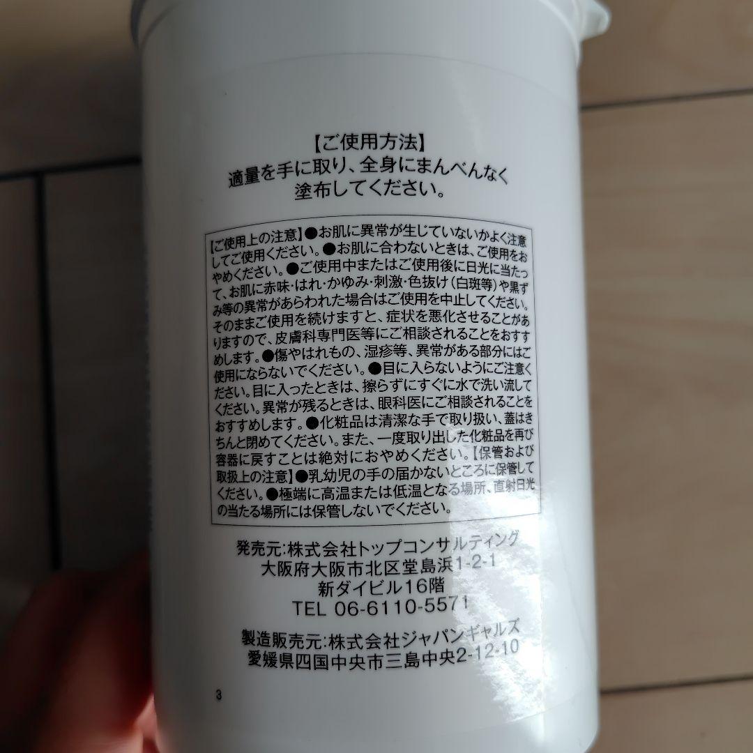 【更にお値下げ中!!】プレミアムPSクリーム　2個セット