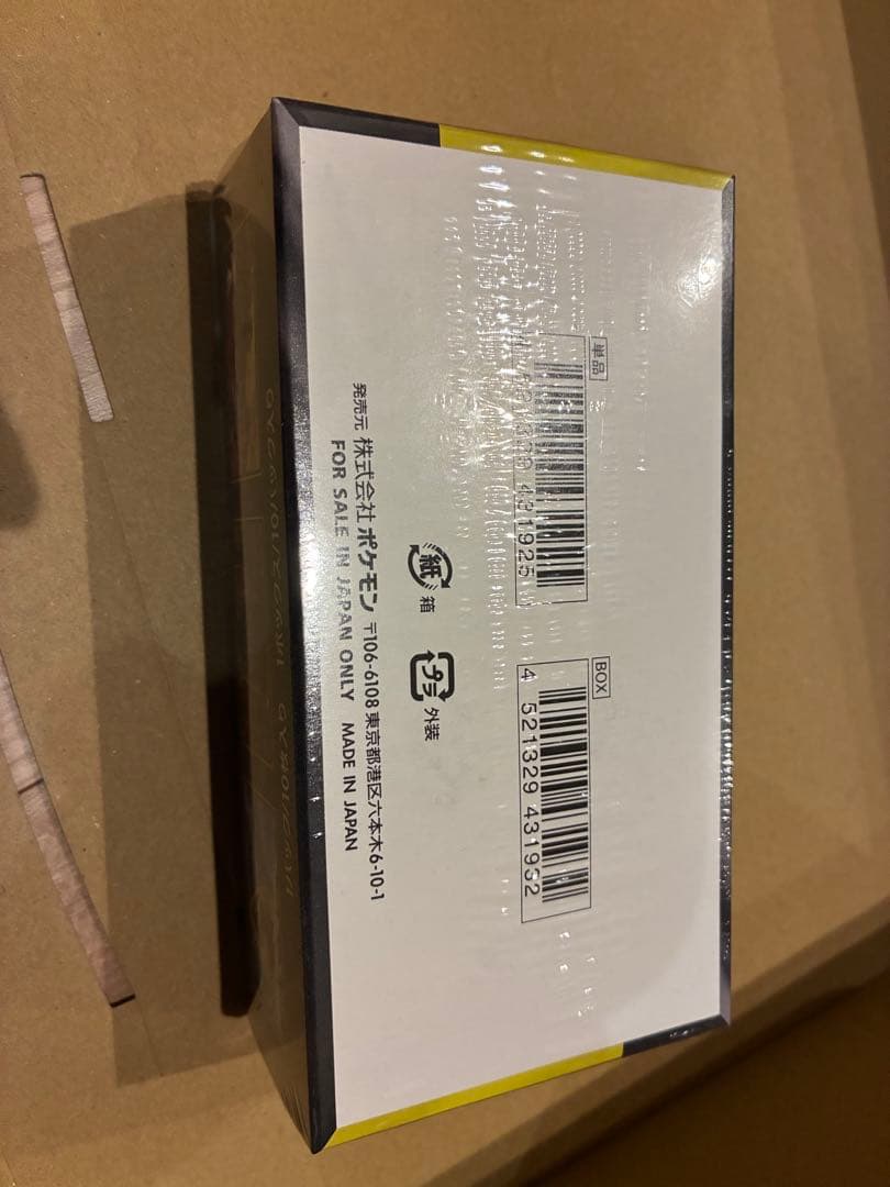 メガドリームe x ハイクラスパック　シュリンク有