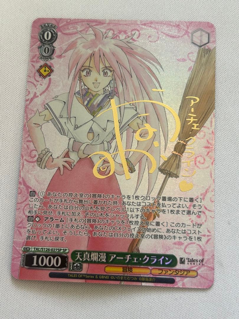 ヴァイス テイルズシリーズ 天真爛漫 アーチェ・クライン SP サイン