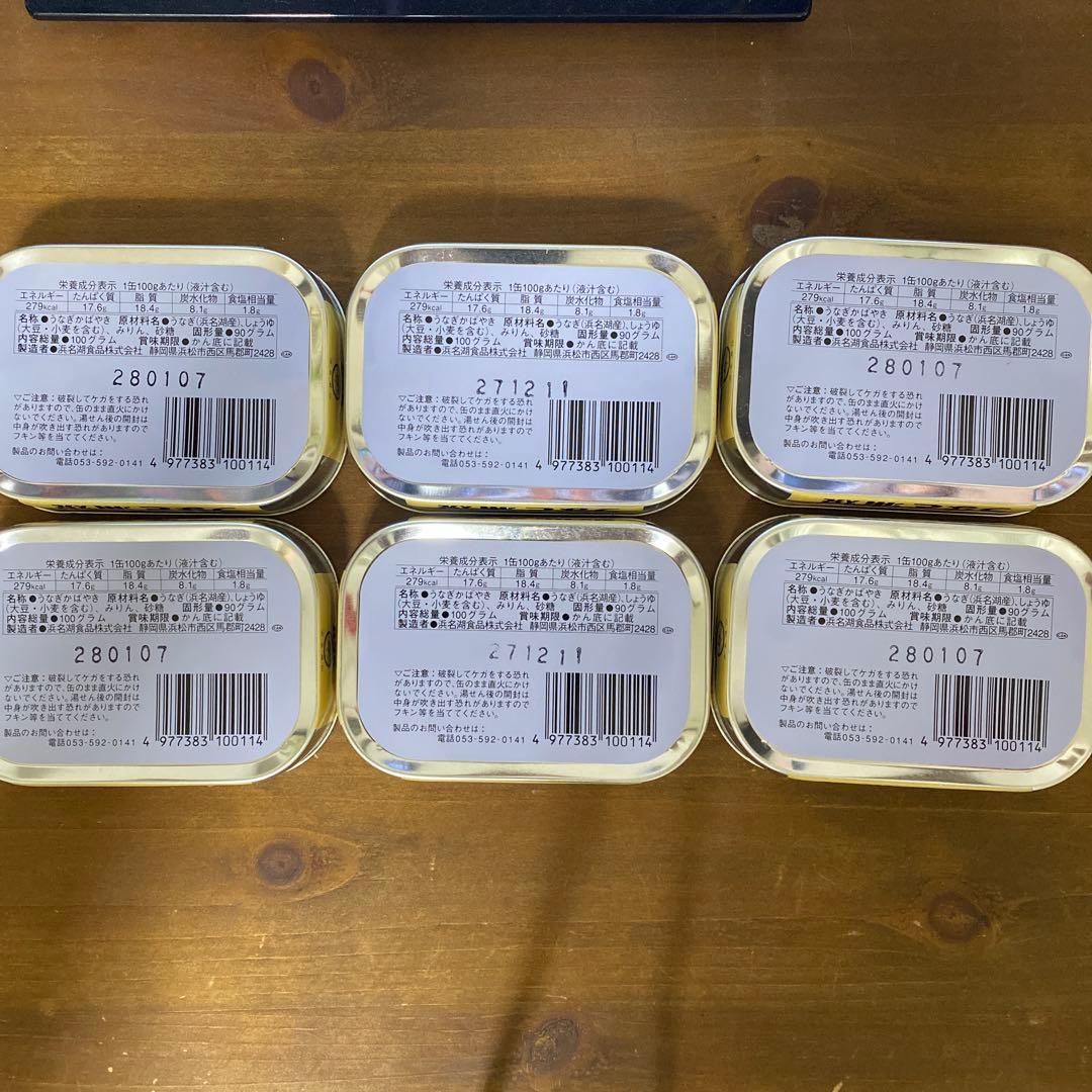 Hamanakoうなぎ蒲焼　缶詰　浜名湖産