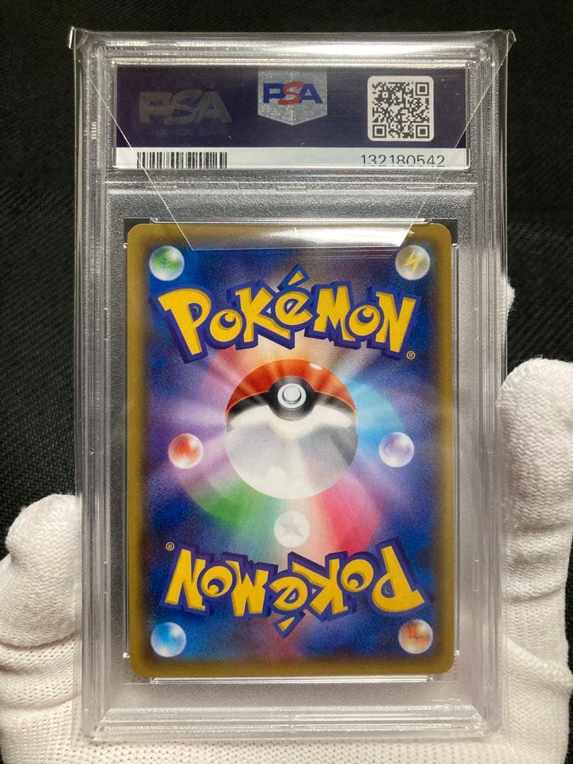 ※【極美品 三連番】PSA10 グレイシア,リーフィア,エーフィGX SSR