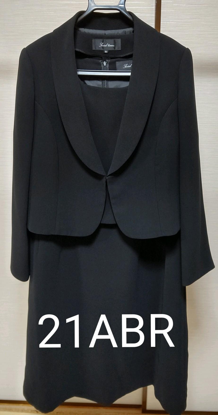 ブラックフォーマル 礼服 レディース 21号