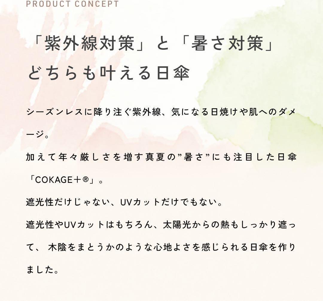 2WAY折　cokage+ウォーターフロント コカゲプラス ５５㎝　ライラック