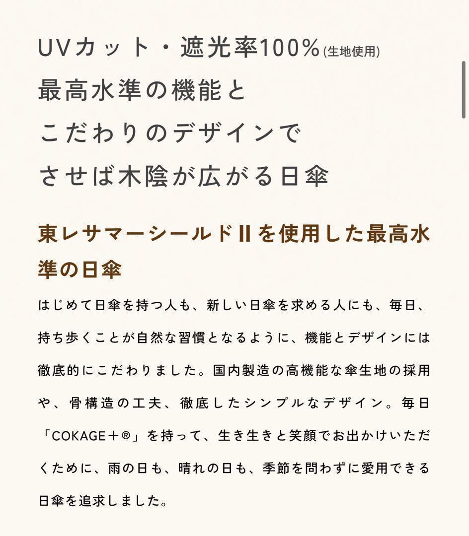2WAY折　cokage+ウォーターフロント コカゲプラス ５５㎝　ライラック
