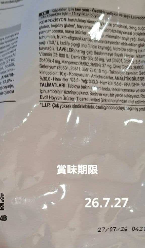 ロイヤルカナン　ラブラドールレトリバー　 CANIN 13kg