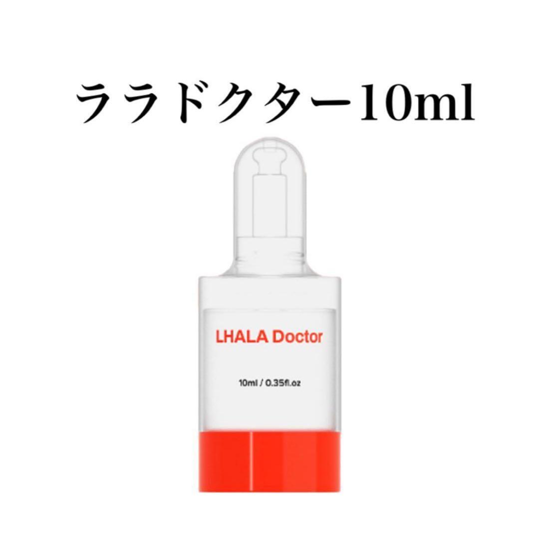 ララドクター　10ml