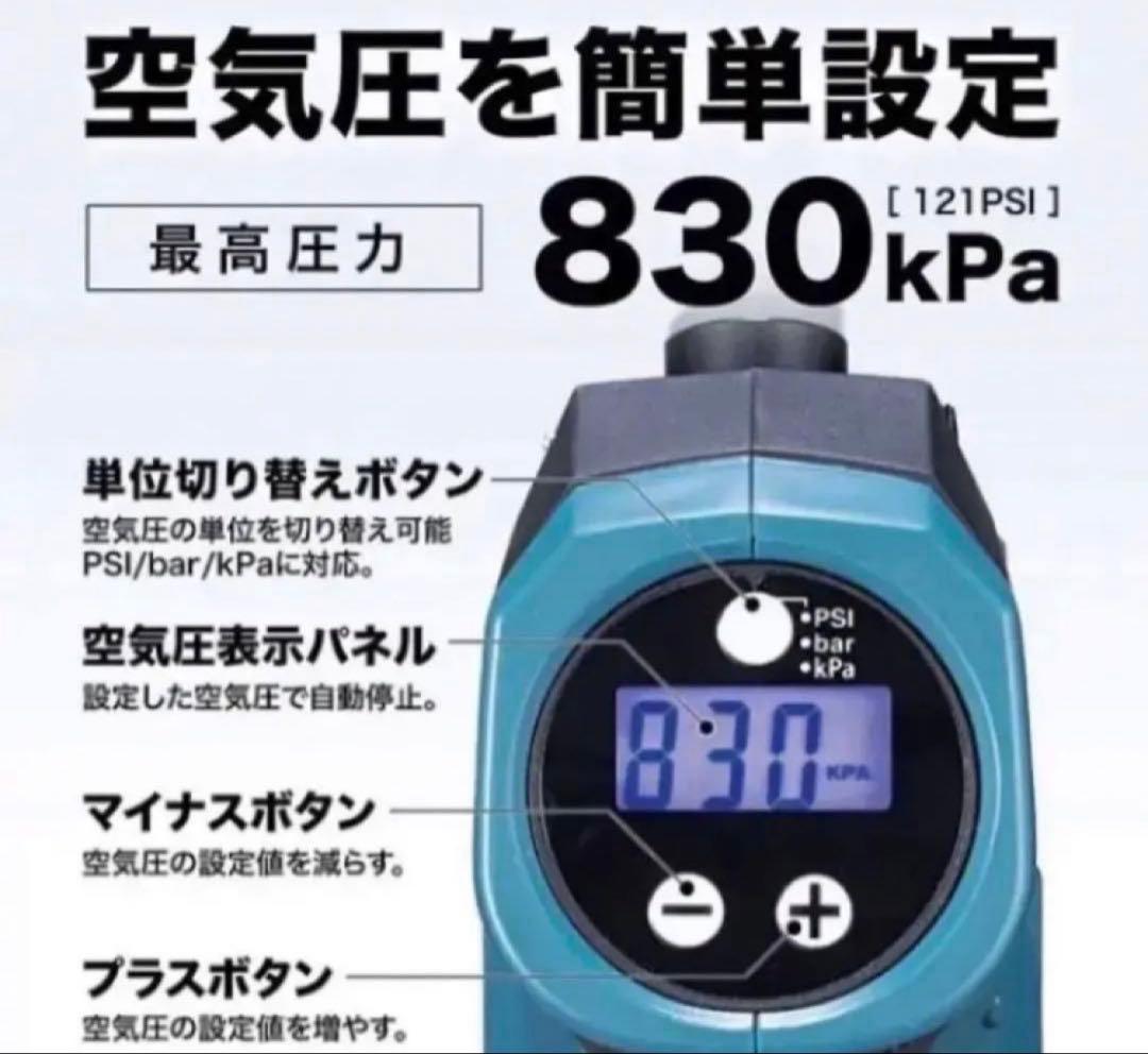 激安特価マキタ高級電動空気入れ人気のフルセット早い者勝ち