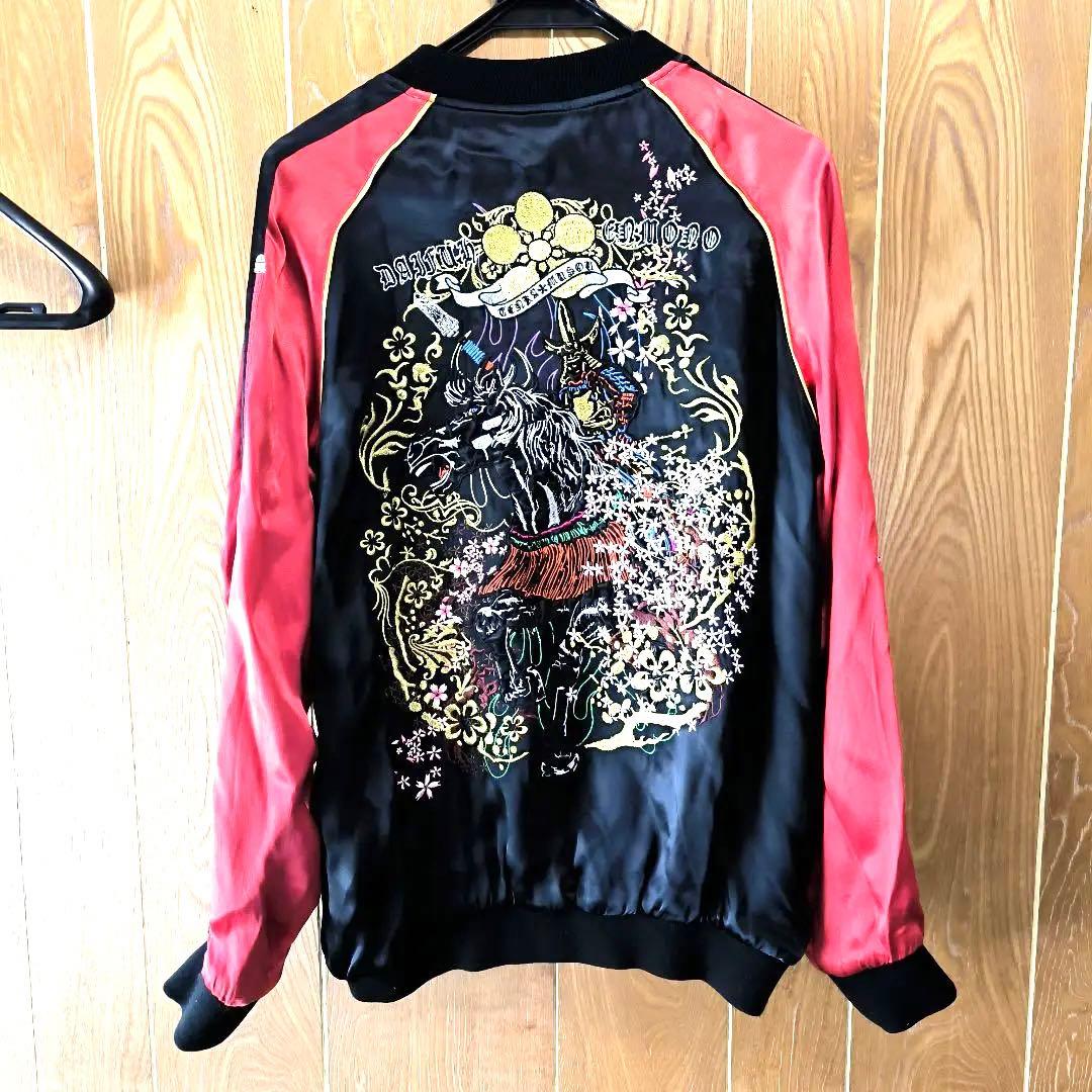 希少品 大サイズ　LLサイズぐらい　 雅結 戦武 花の慶次 刺繍 スカジャン