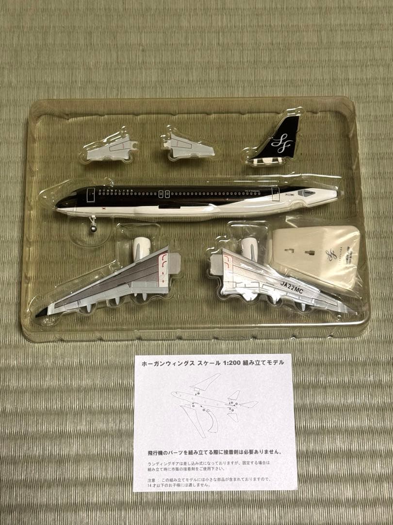 スターフライヤー　　STARFLYER A320 1/200モデルプレーン