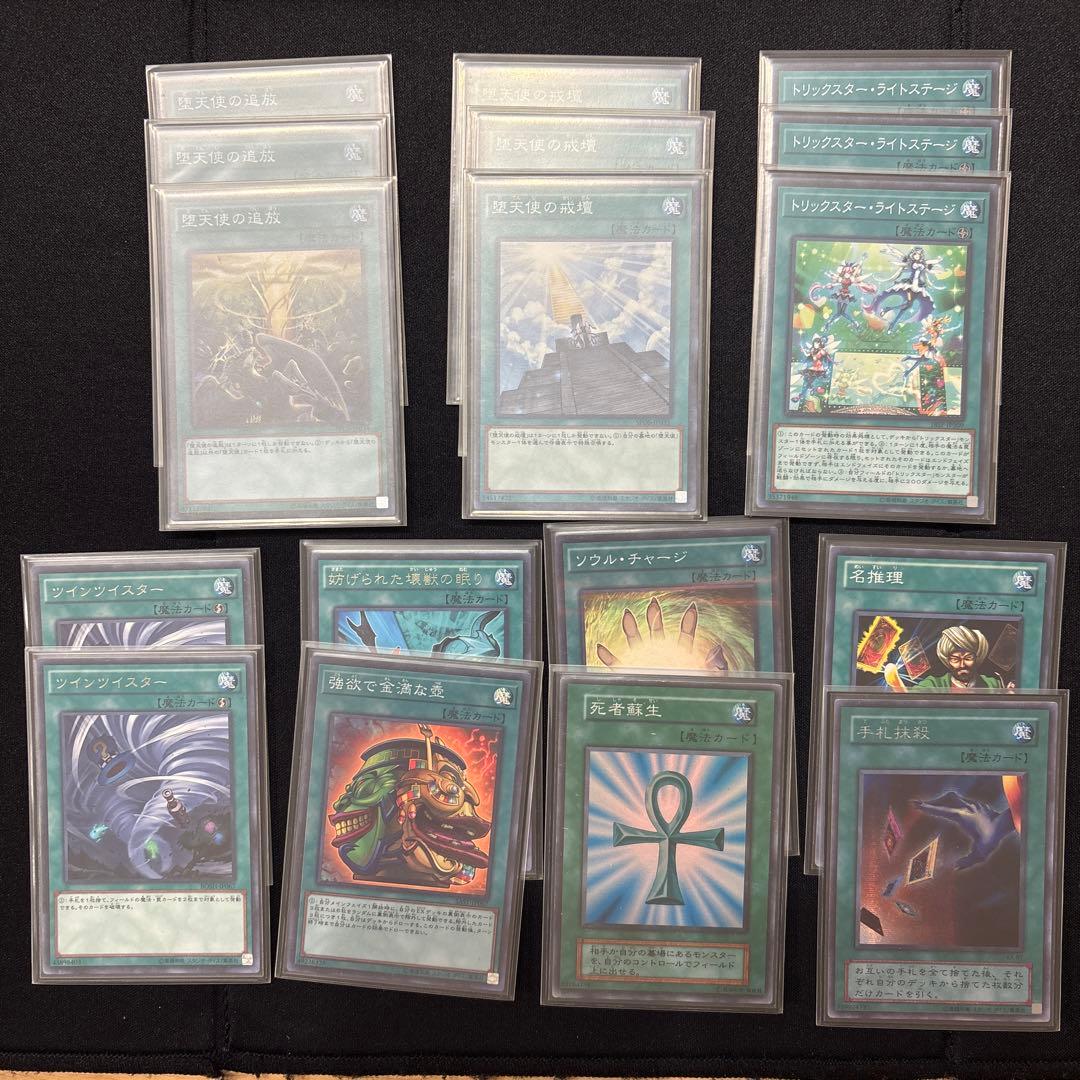 遊戯王　引退セット