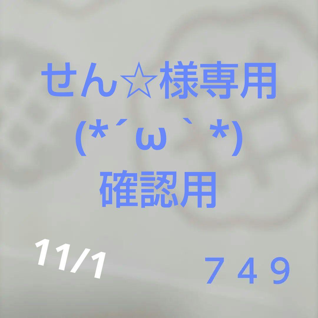 お菓子☆まとめ売り！！！７４９