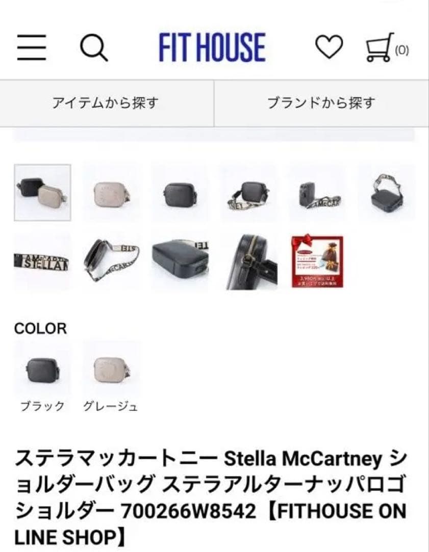 希少 ステラマッカートニー ショルダーバッグ ミニサイズ　S