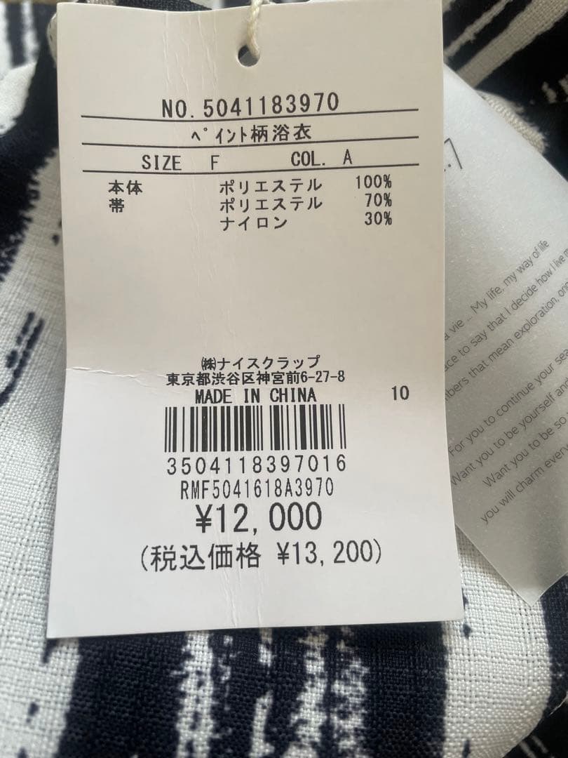 購*ん様 浴衣2点セット　オリジナルペイント柄浴衣+兵児帯