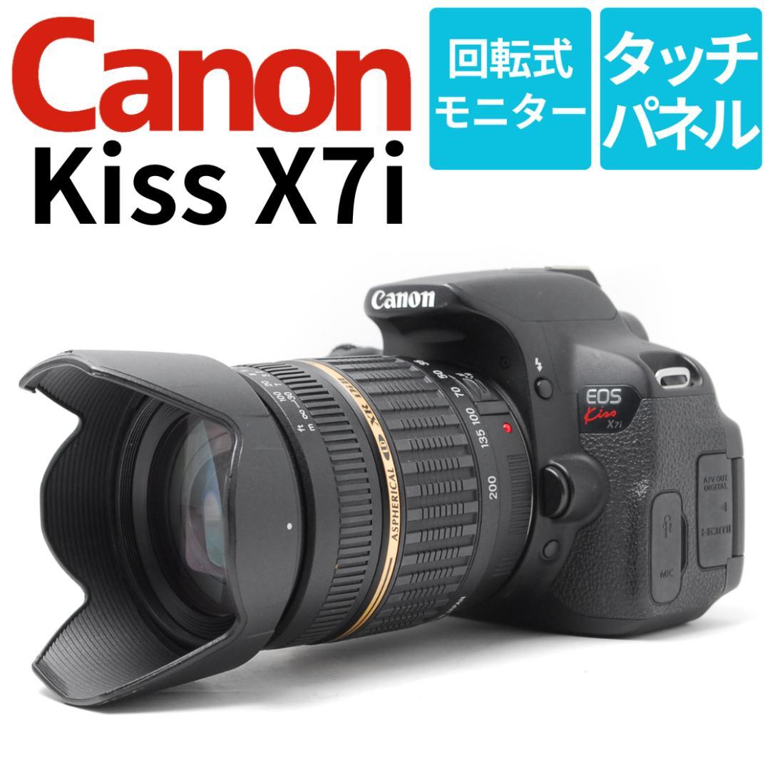 1本のレンズで近くも遠くも撮れる♪Canon Kiss X7i　バリアングル液晶