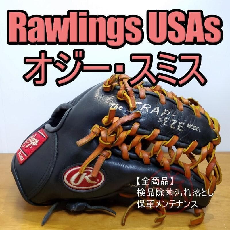 ローリングス オジー・スミスモデル USAシリーズ 激レア 内野用 軟式グローブ