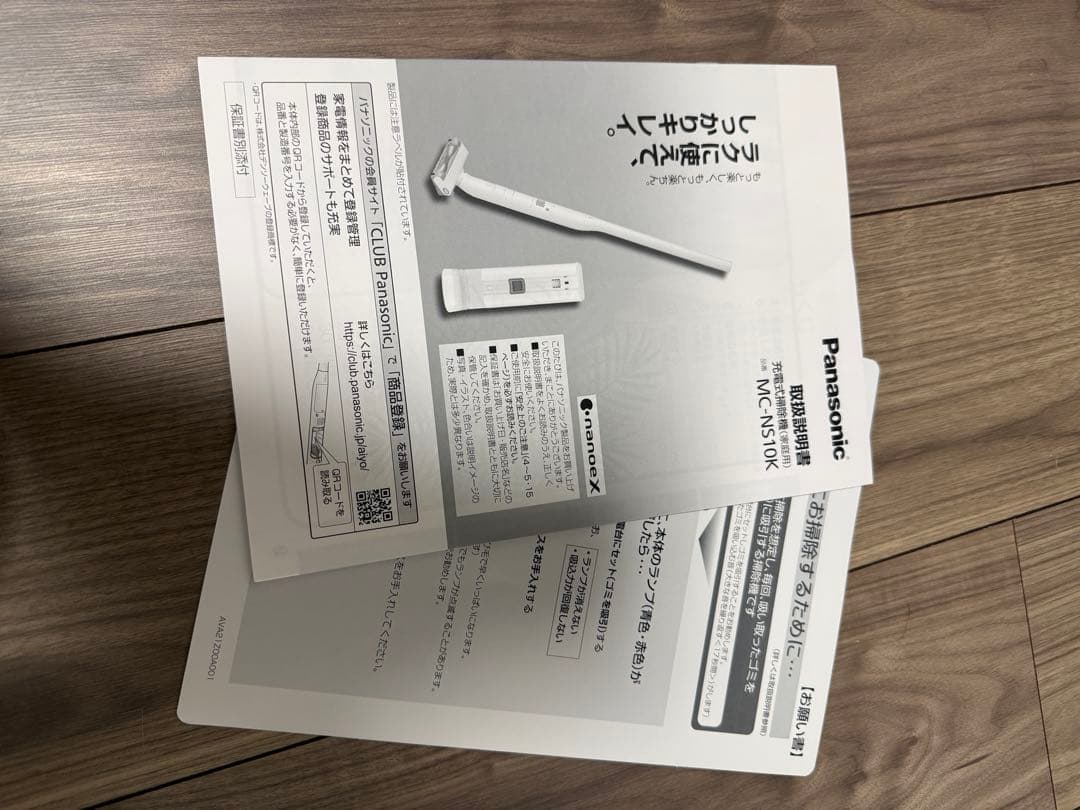 【値下げ】Panasonic MC-NS10K コードレス掃除機 2022年製