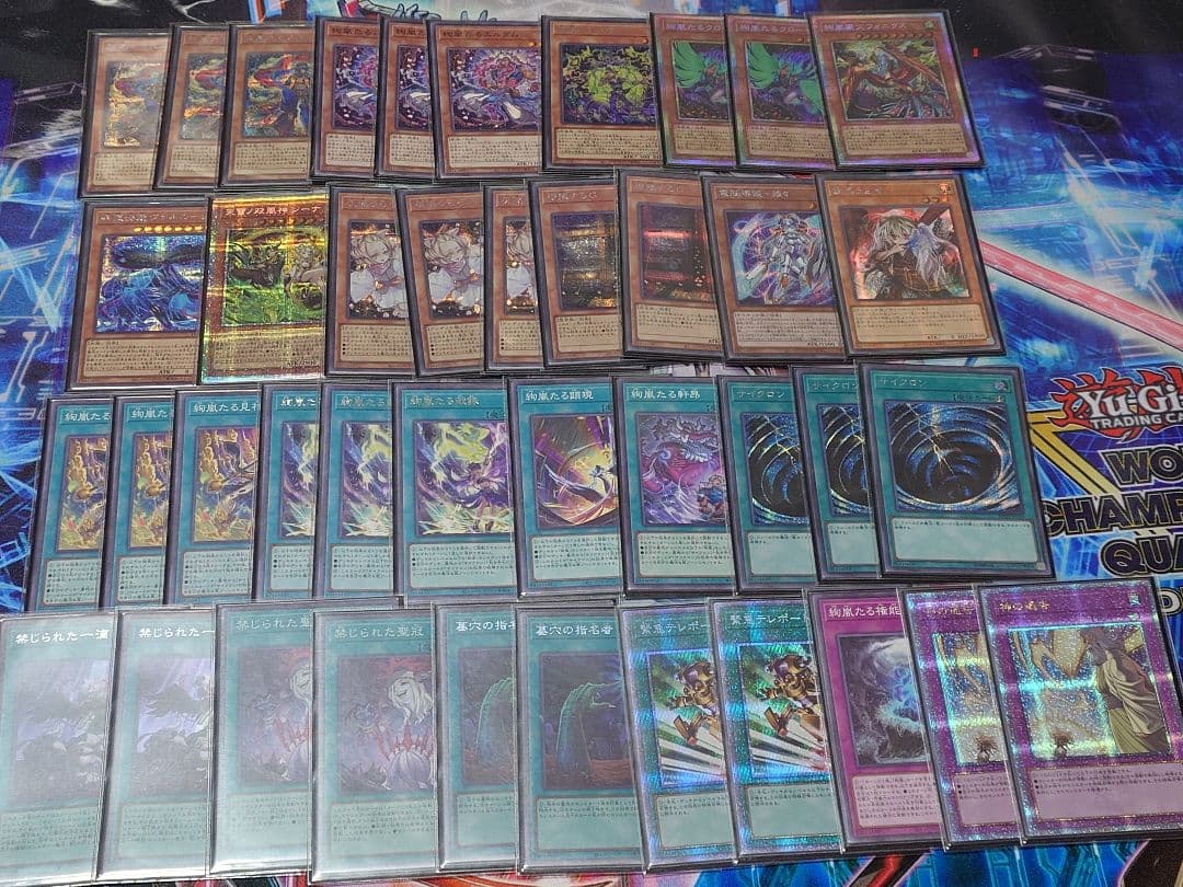 遊戯王　絢嵐　デッキ