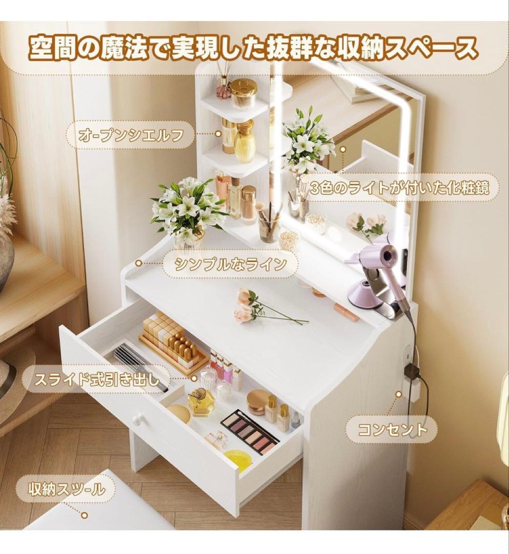 LIKIMIO ドレッサー コンパクト 幅62CM コンセント付き ホワイト