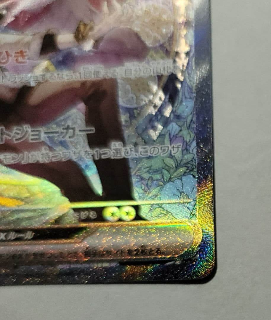 ポケモンカード メガドリーム Nのゾロアークex SAR