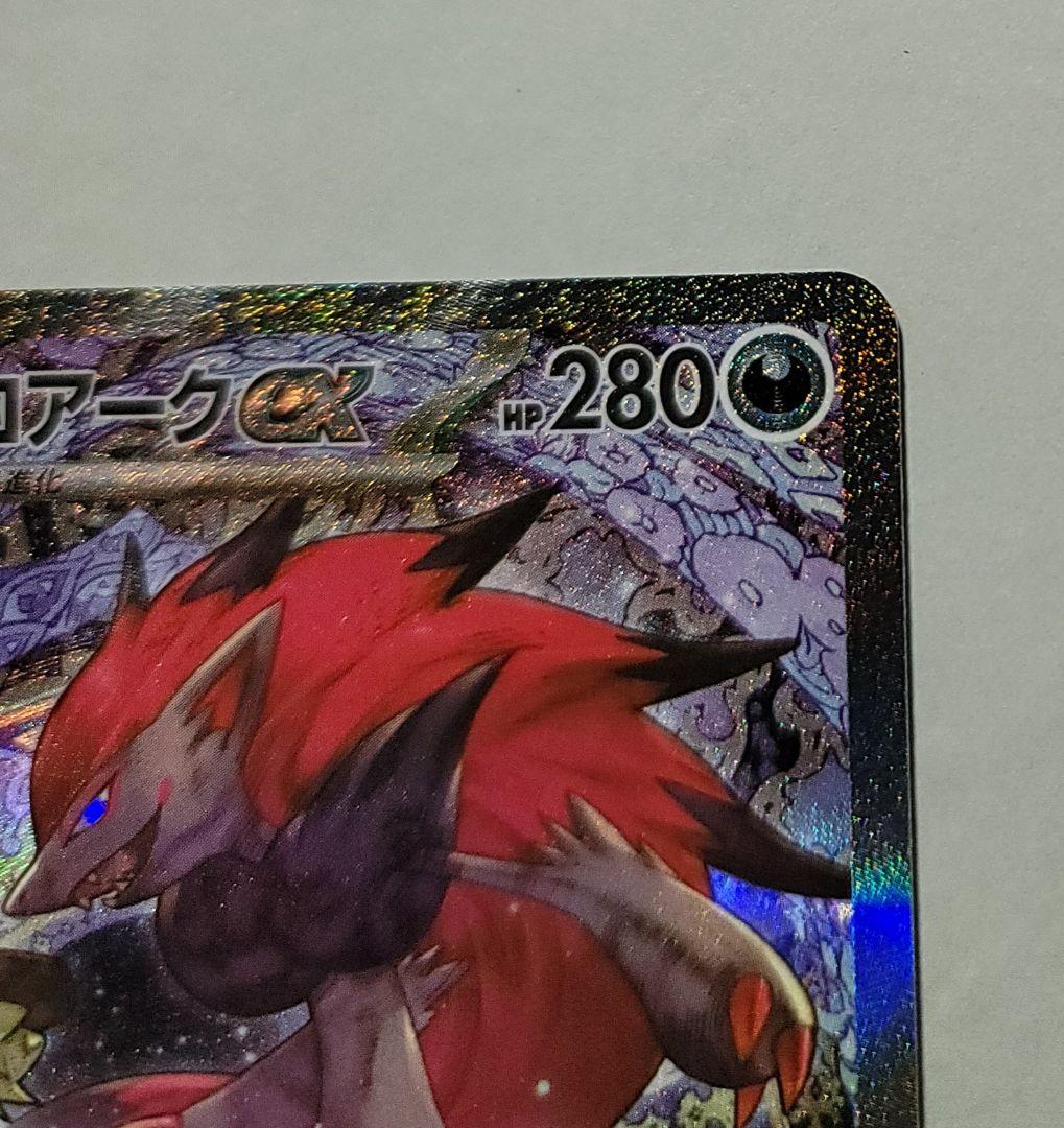 ポケモンカード メガドリーム Nのゾロアークex SAR