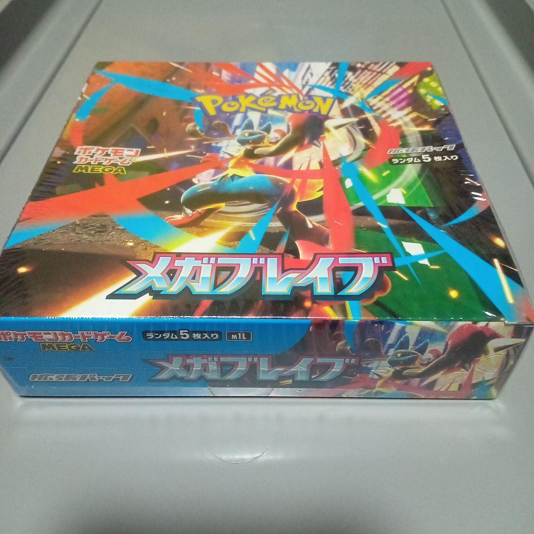 H*n様 ポケモンカードゲーム メガブレイブ シュリンク付き未開封