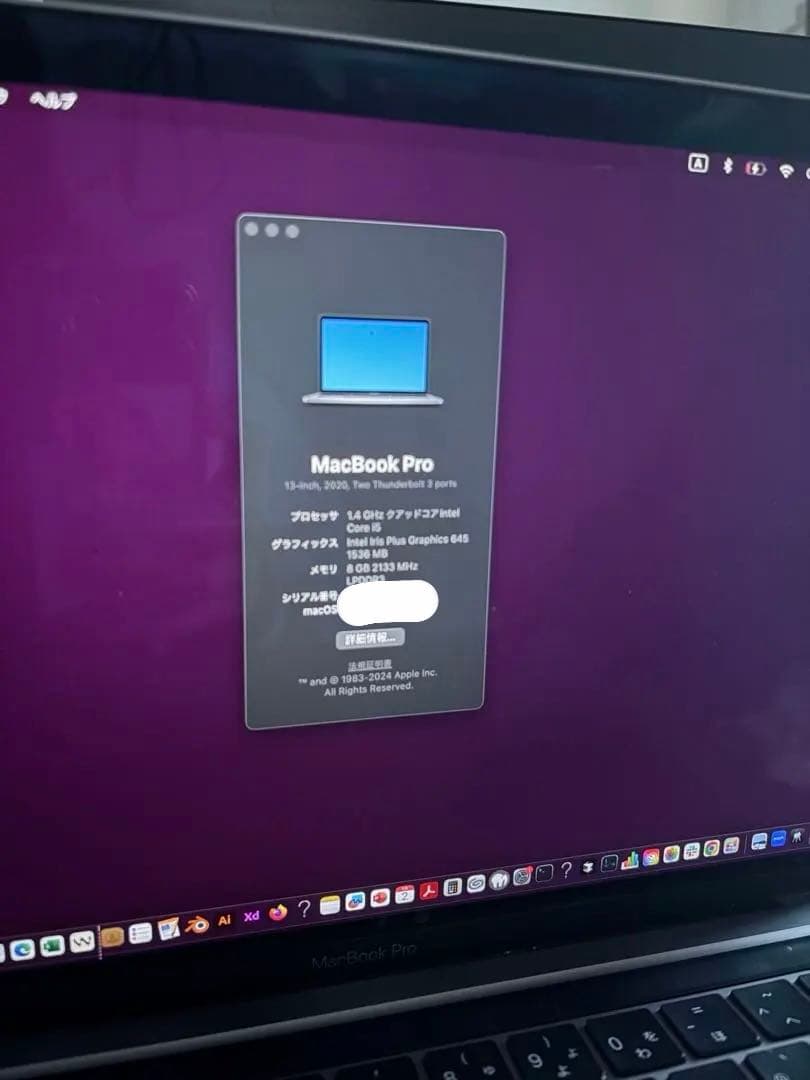 MacBook Pro 2020 13インチ