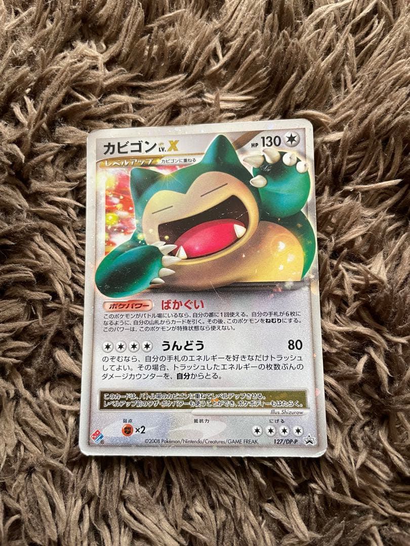 ポケカ　カビゴン　ドミノピザ　プロモ