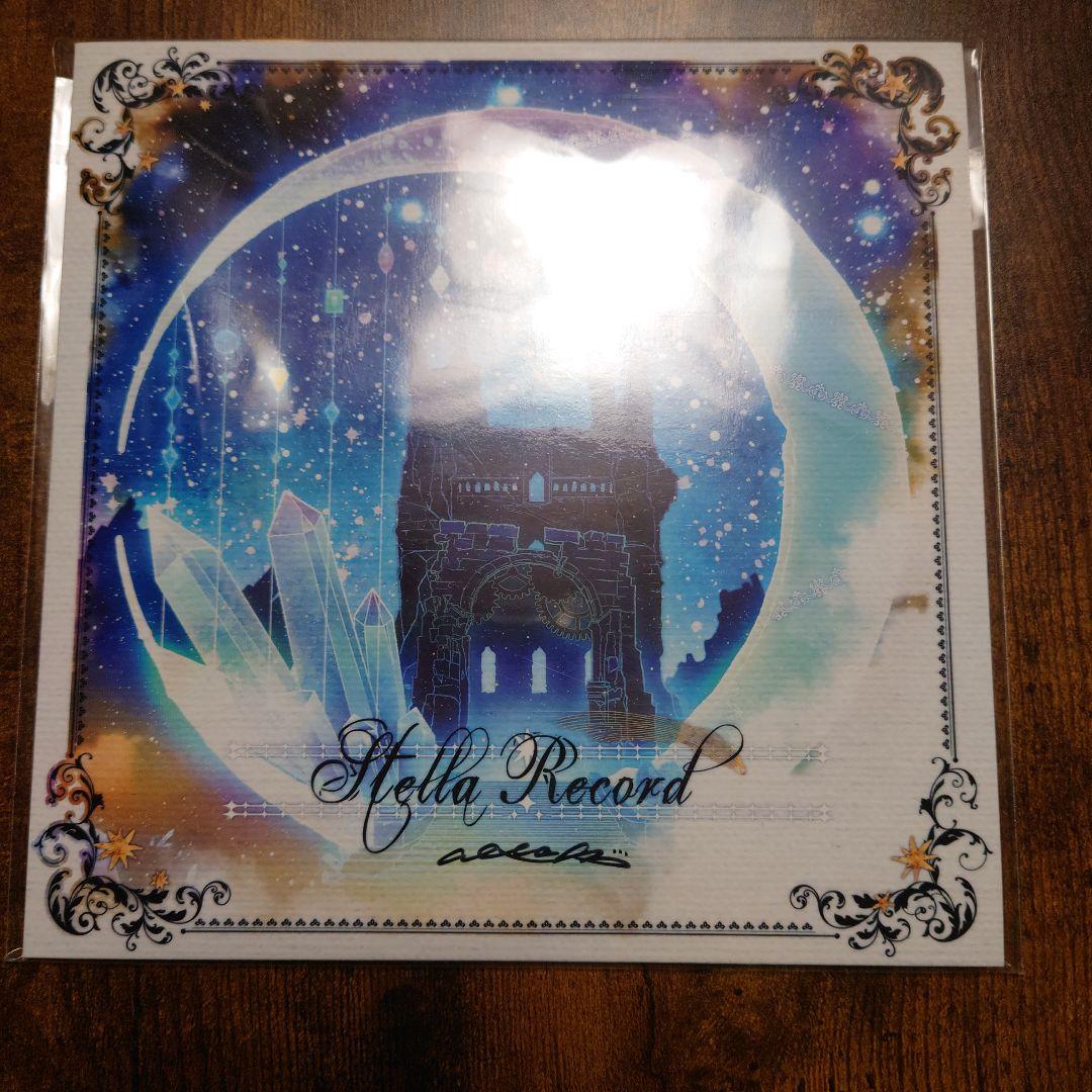 志方あきこ　Stella Tone