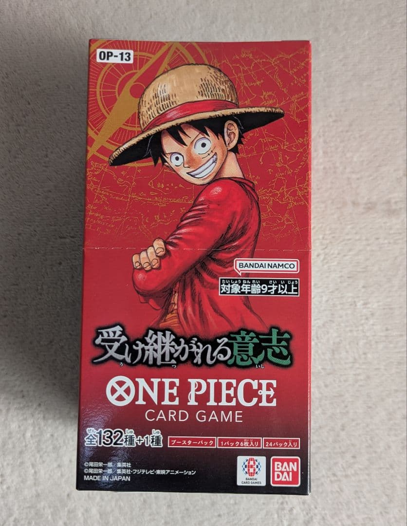 受け継がれる意志　メモリアルコレクション　未開封　テープ付き