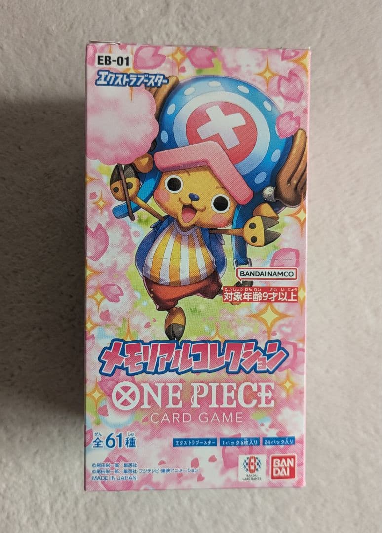 受け継がれる意志　メモリアルコレクション　未開封　テープ付き