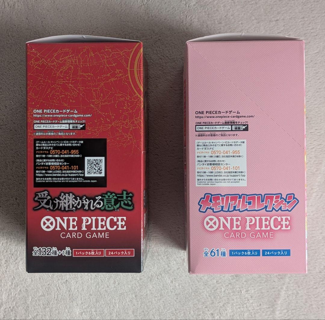 受け継がれる意志　メモリアルコレクション　未開封　テープ付き