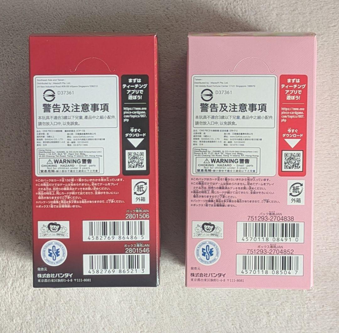 受け継がれる意志　メモリアルコレクション　未開封　テープ付き