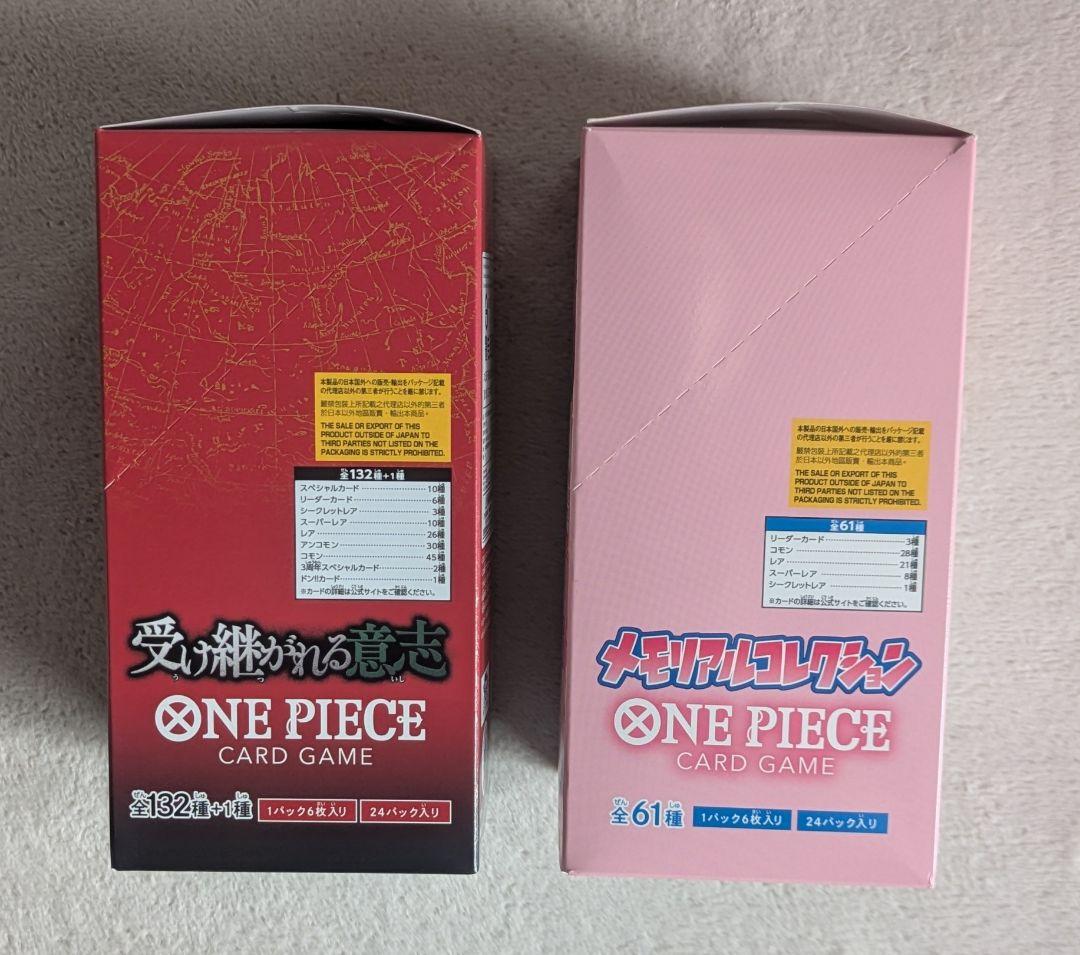 受け継がれる意志　メモリアルコレクション　未開封　テープ付き