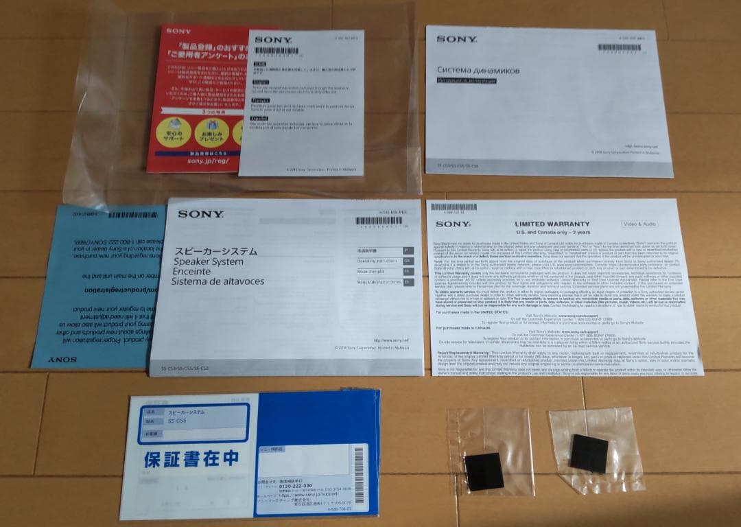 SONY ソニー スピーカー SS-CS5 [ペア]