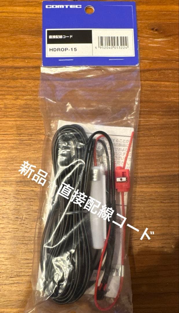 美品】コムテック⭐︎ドライブレコーダー⭐︎ZDR016⭐︎新品ケーブル付き⭐︎送料無料