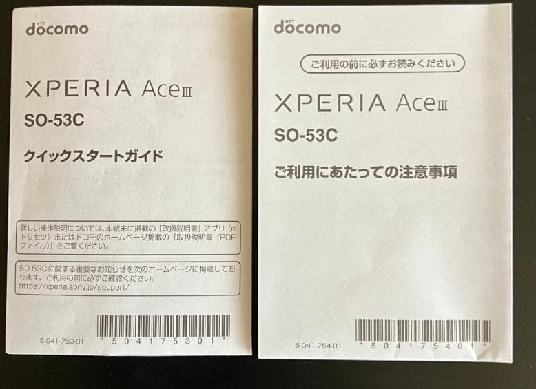 Sony Xperia Ace III ブラック 本体
