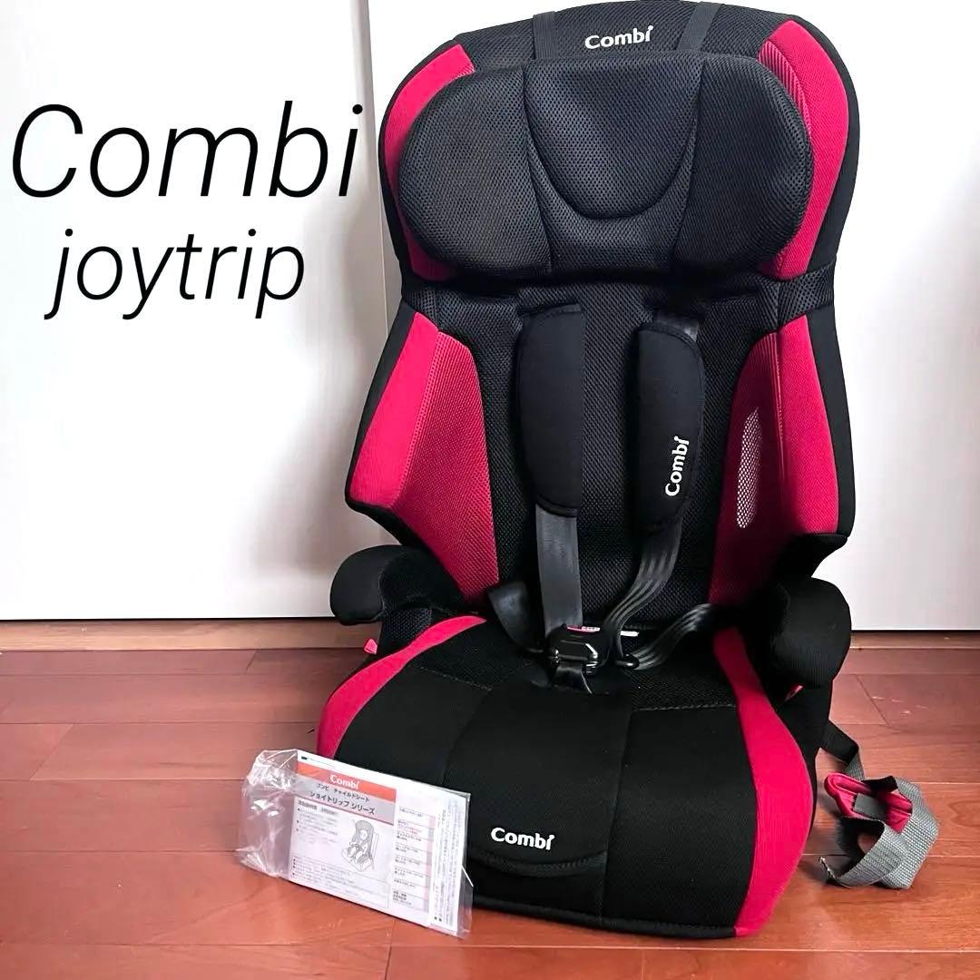 Combi ジョイトリップ GC ジュニアシート 赤黒 説明書付