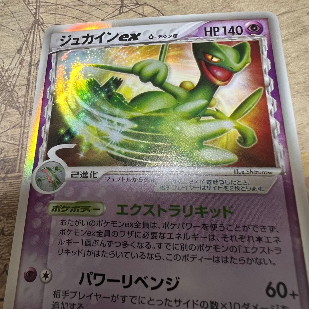 ジュカインex デルタ種 1ED キラ 2006 ポケモンカード 旧裏 eカード