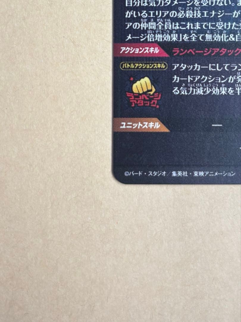 ドラゴンボールスーパーダイバーズ sdv8-sec 孫悟空 パラレル