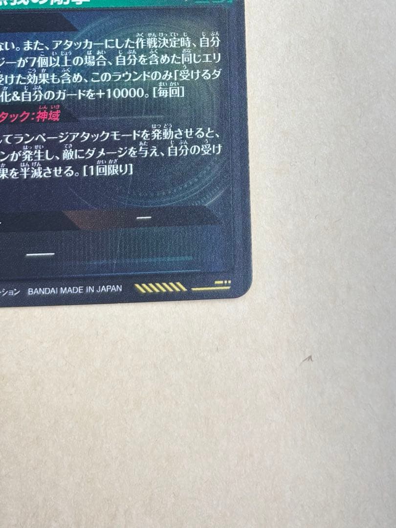 ドラゴンボールスーパーダイバーズ sdv8-sec 孫悟空 パラレル