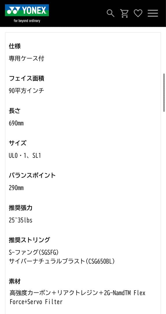 ひ*ん様 オークションに変更【美品】ヨネックスジオブレイク70S ソニックブロー